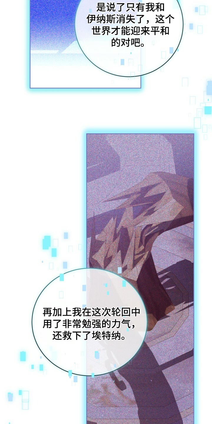 第67章：最后一次轮回23