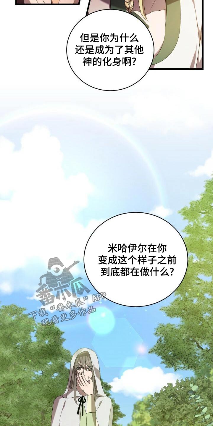 第106章：灭亡5