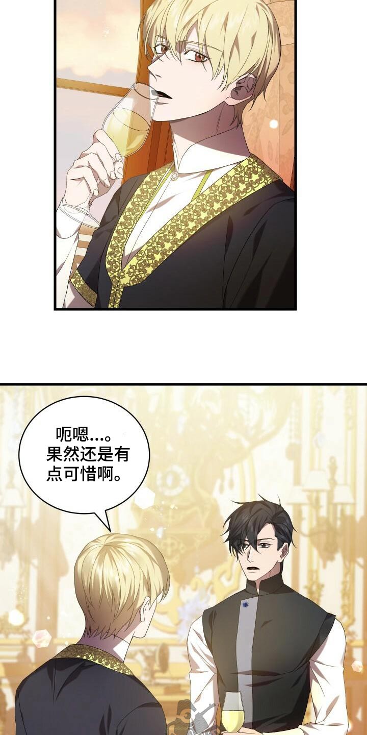 第81章：另一个结局5