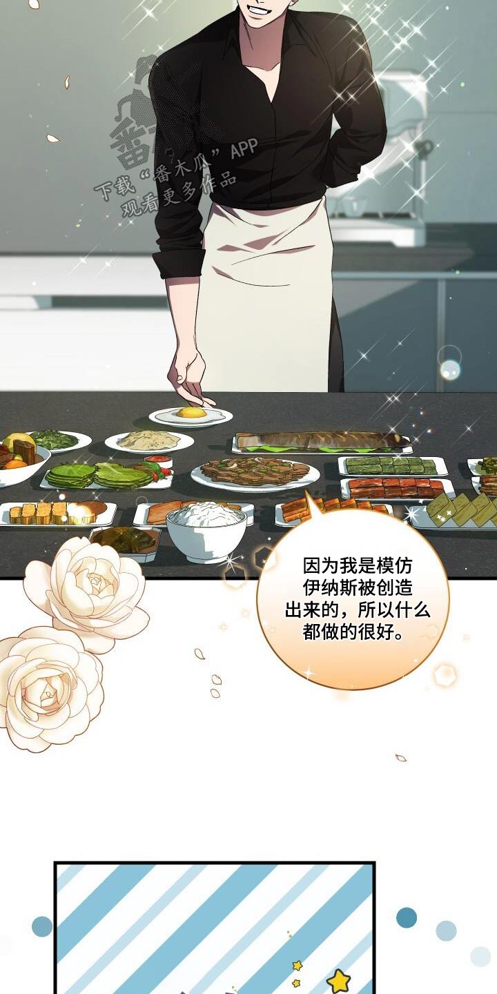 第117章：制造27