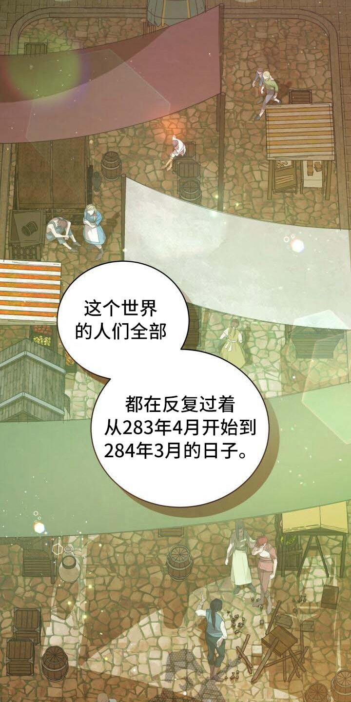 第10章：循环的世界7