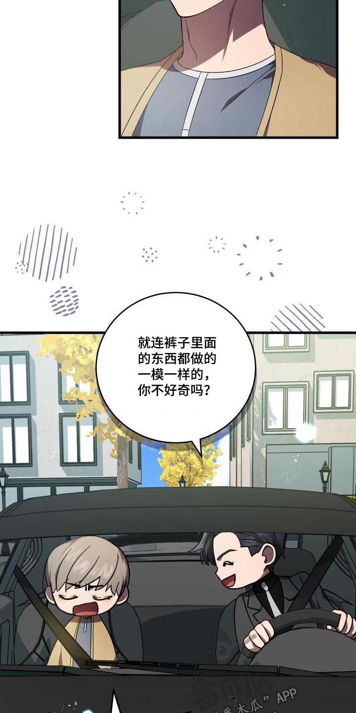 第117章：制造15
