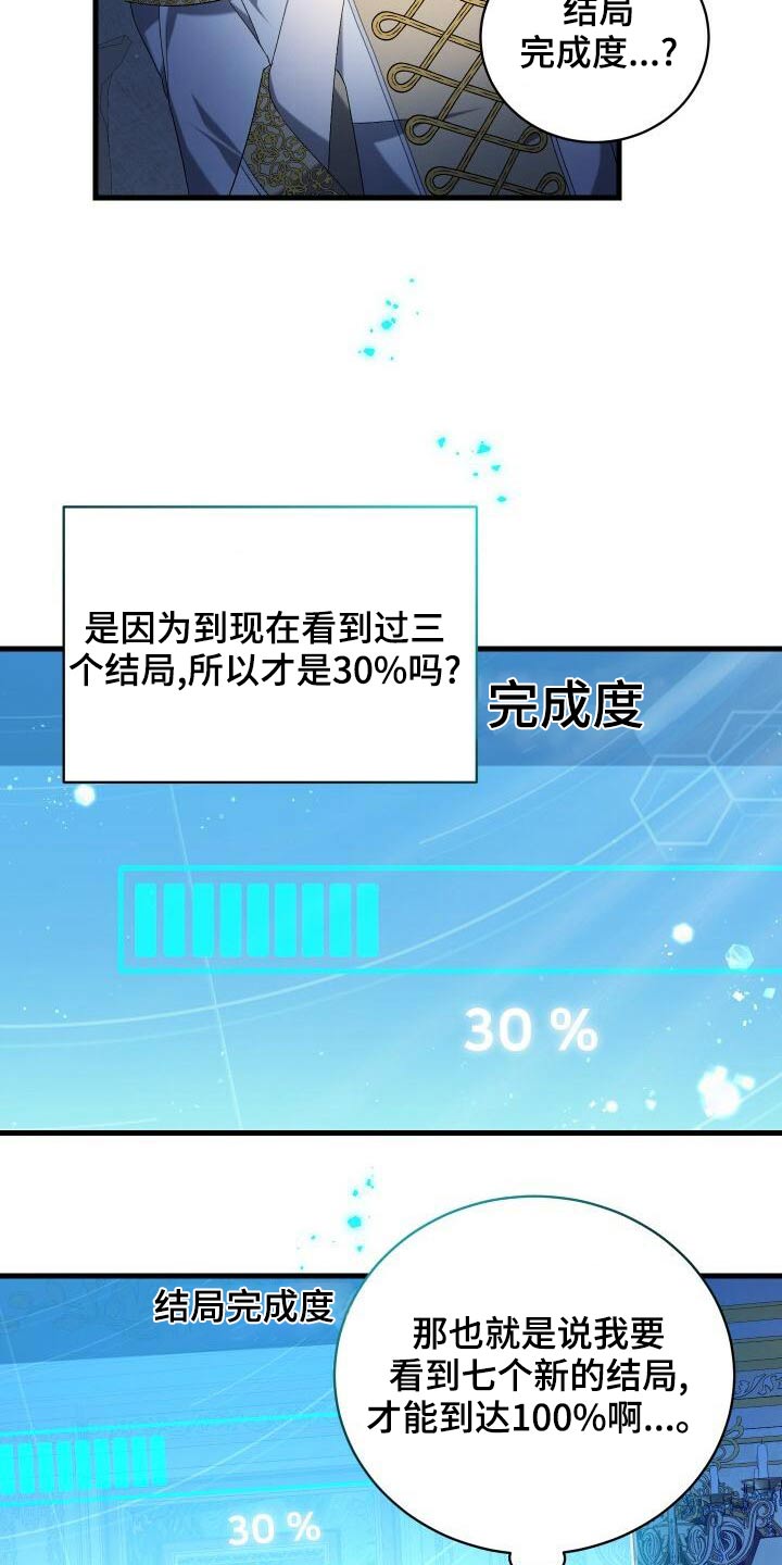 第86章：完成度19