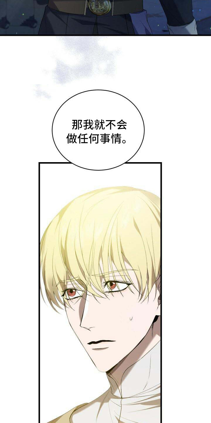 第37章：告诫9