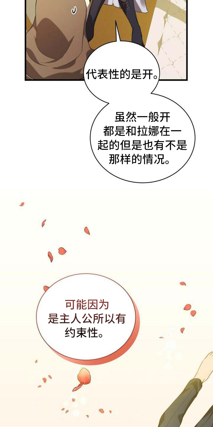 第20章：主人公13