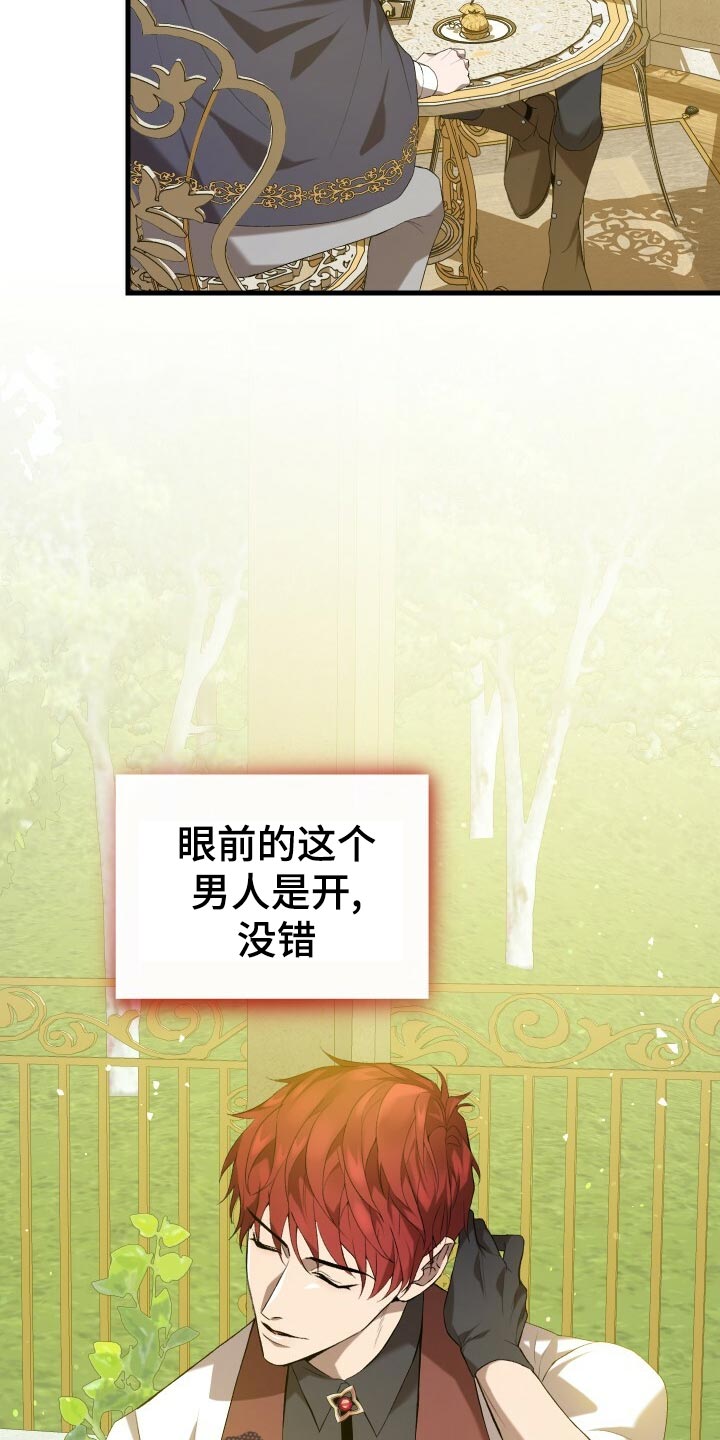 第43章：资格19