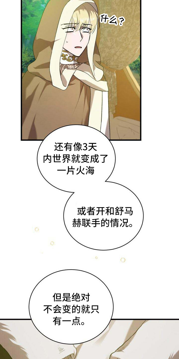 第21章：目的6