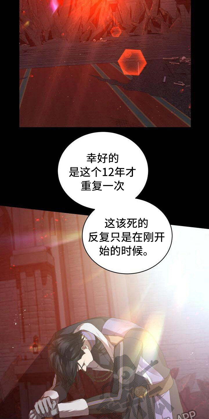 第27章：部分真相21