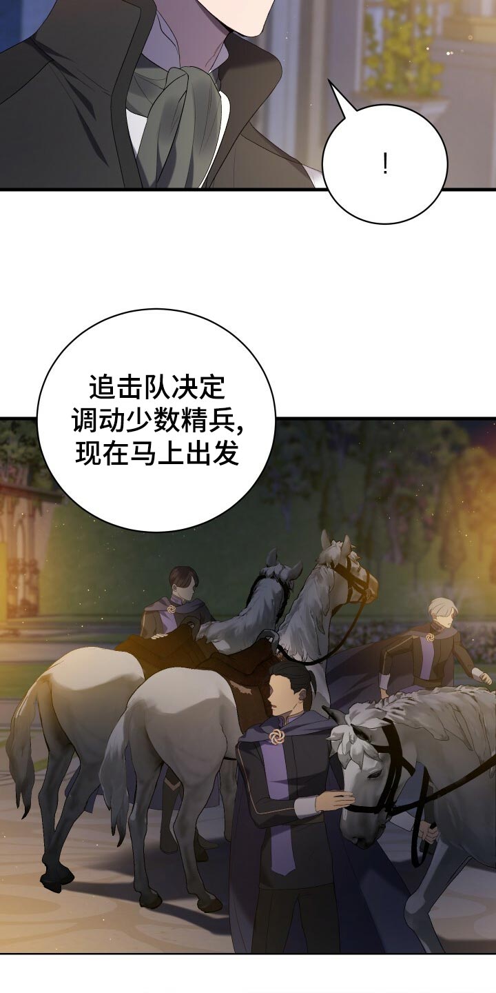 第47章：调配人手36
