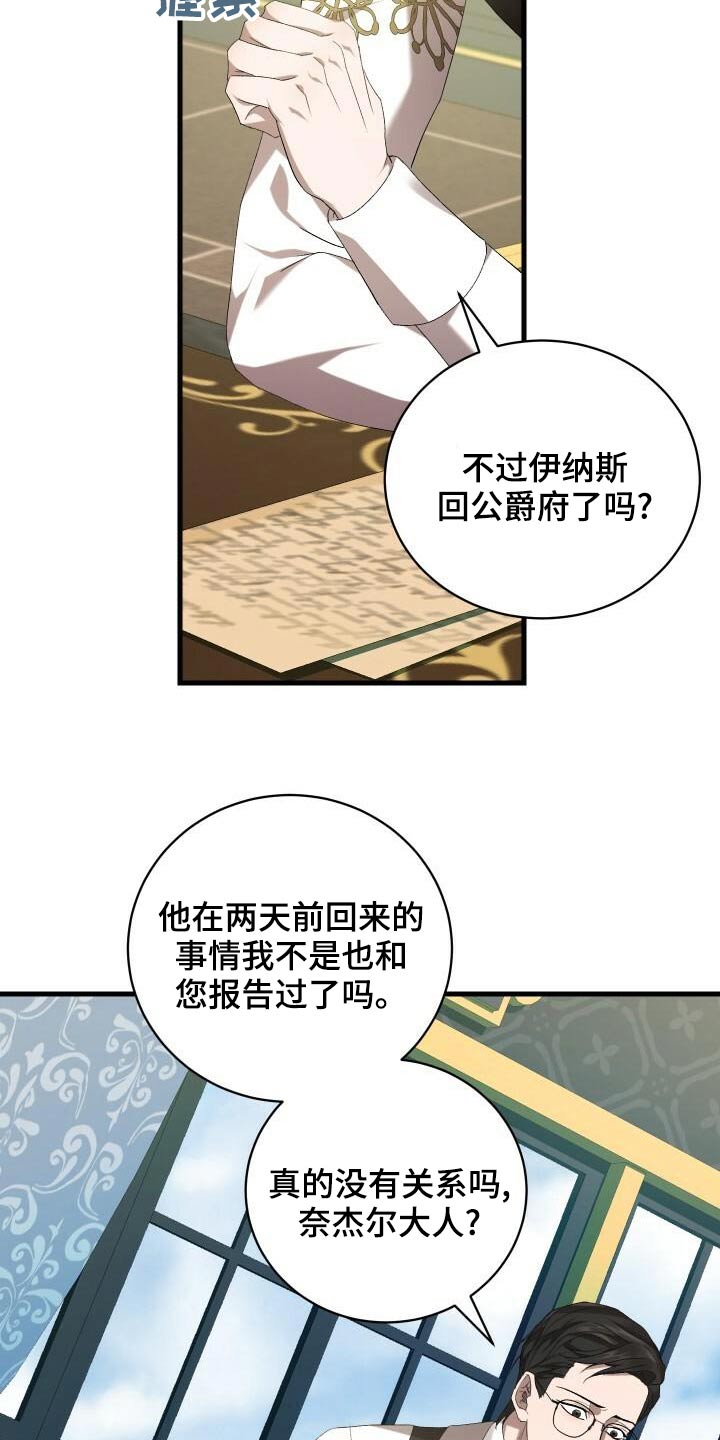 第85章：结束了11