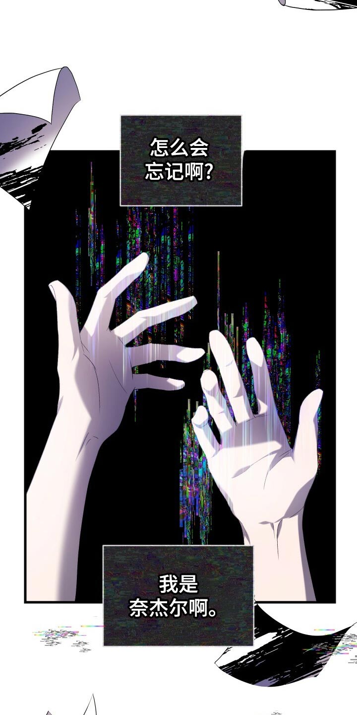第62章：御宅族10