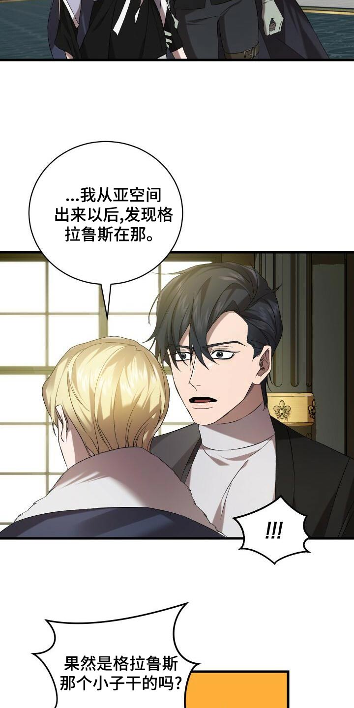 第105章：告诉28