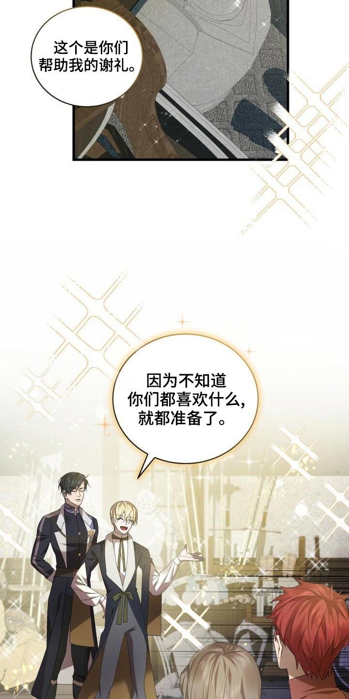 第80章：谢礼11