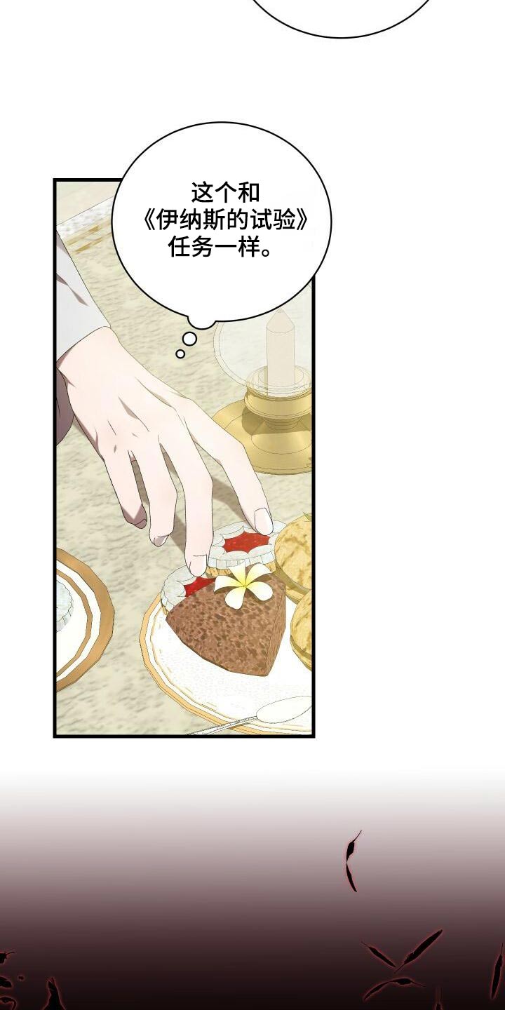第79章：差距17