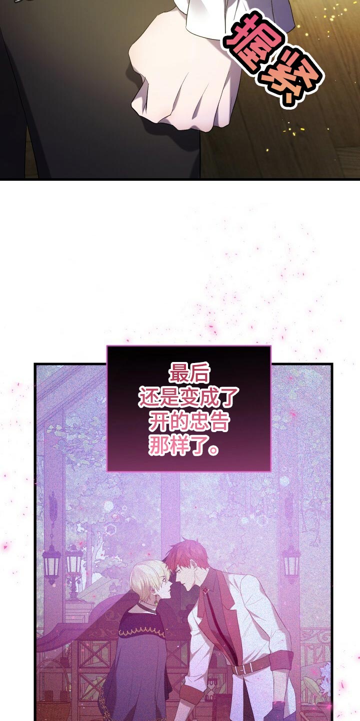 第64章：徒有其表39