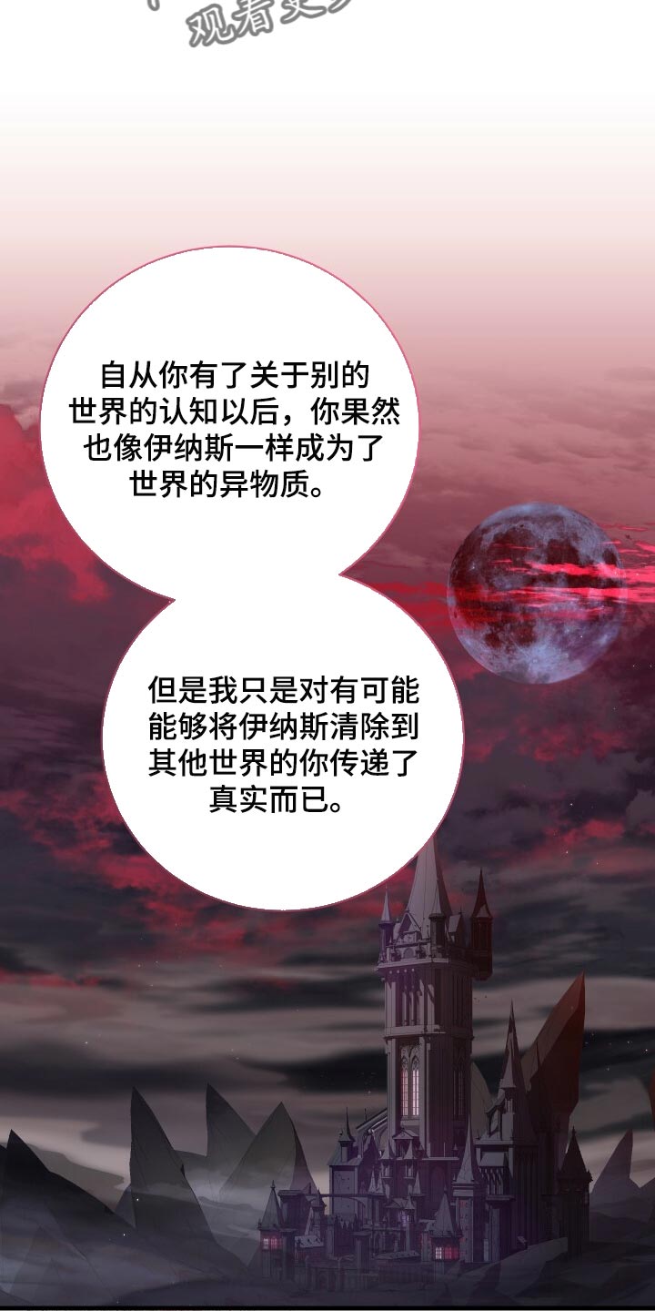 第68章：背叛5