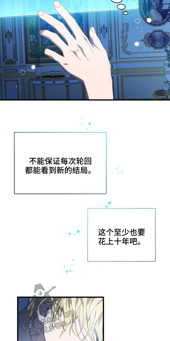 第86章：完成度20