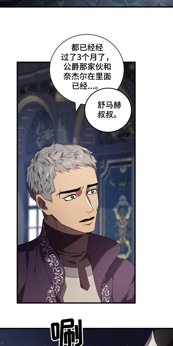 第113章：抓捕16