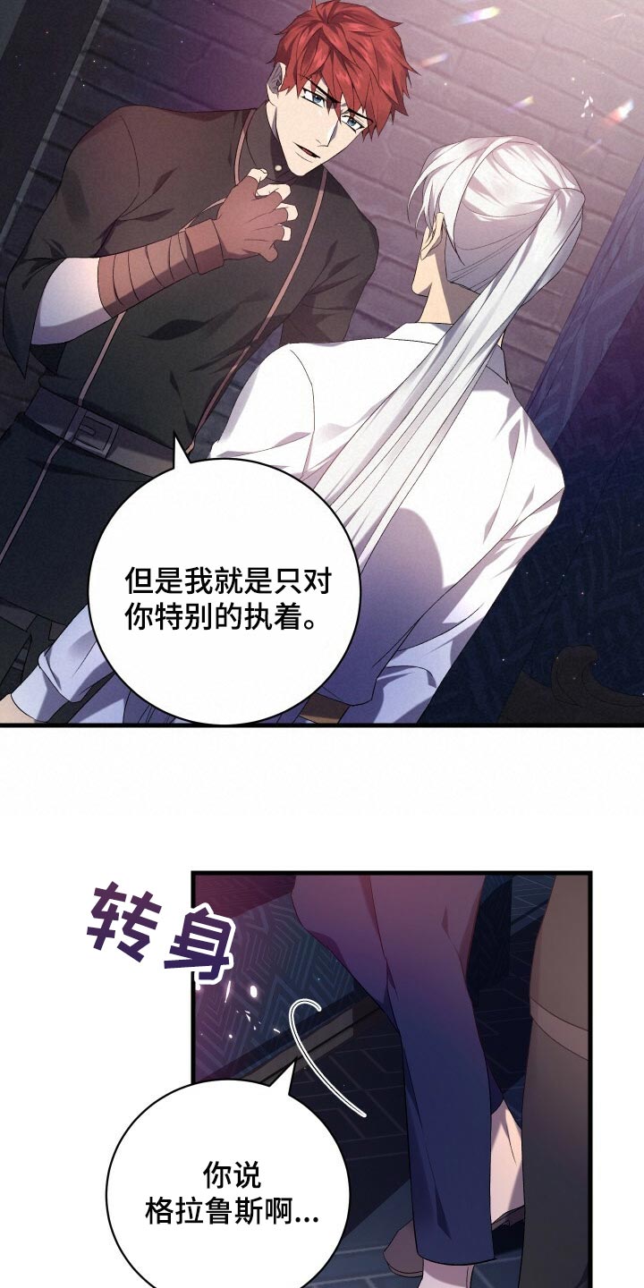 第68章：背叛23
