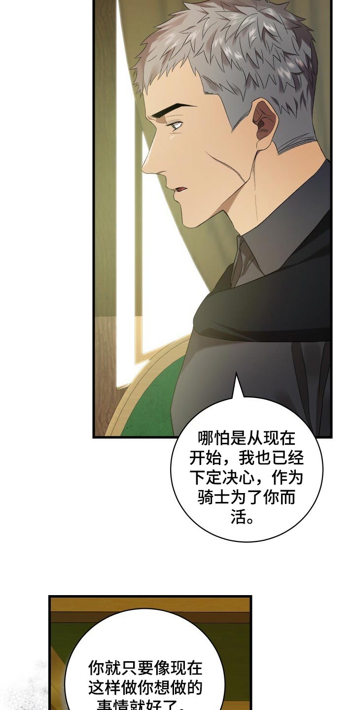 第69章：袭击21
