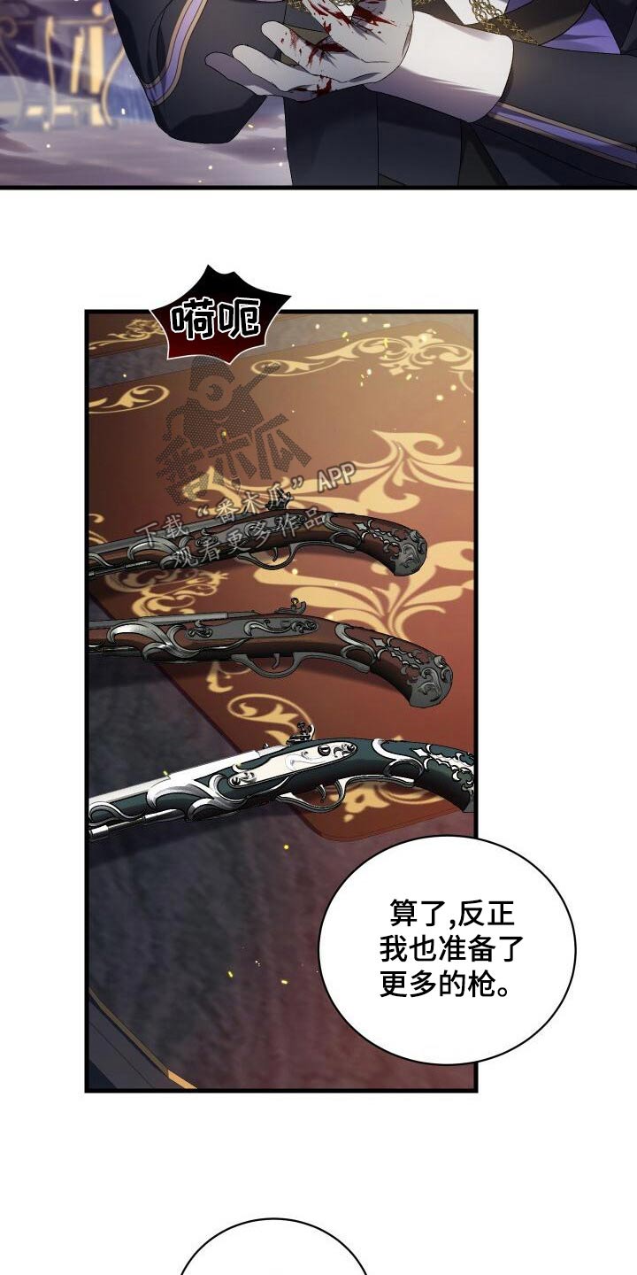 第89章：击杀23