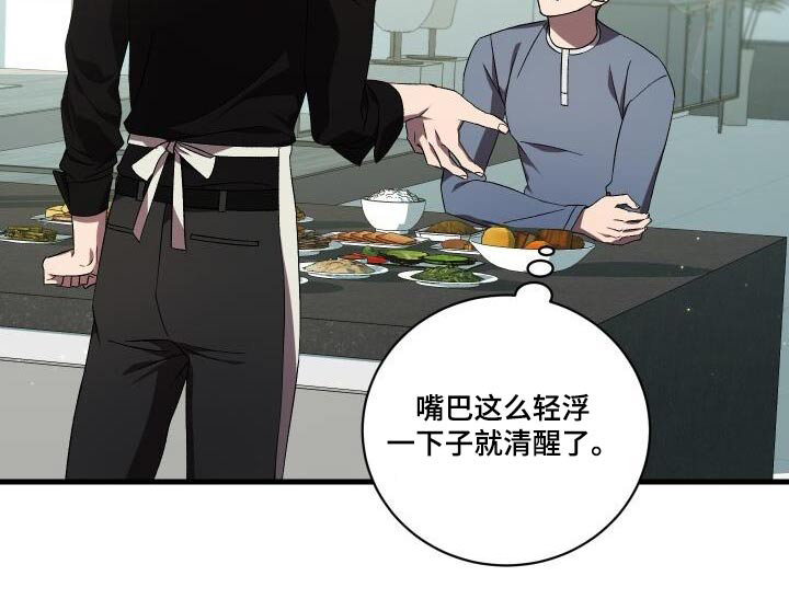 第117章：制造29