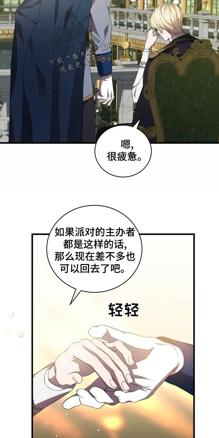 第100章：没事吧4