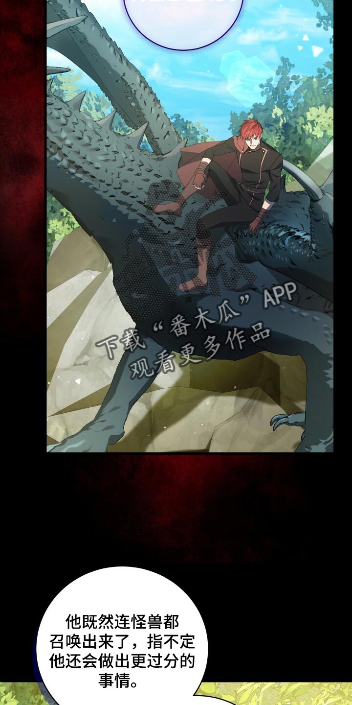 第73章：我在外面等您6