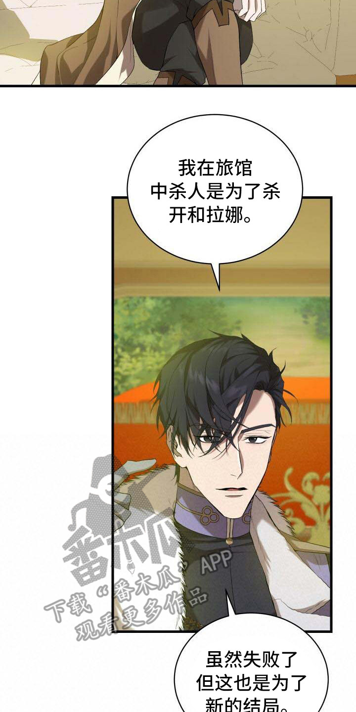 第21章：目的16