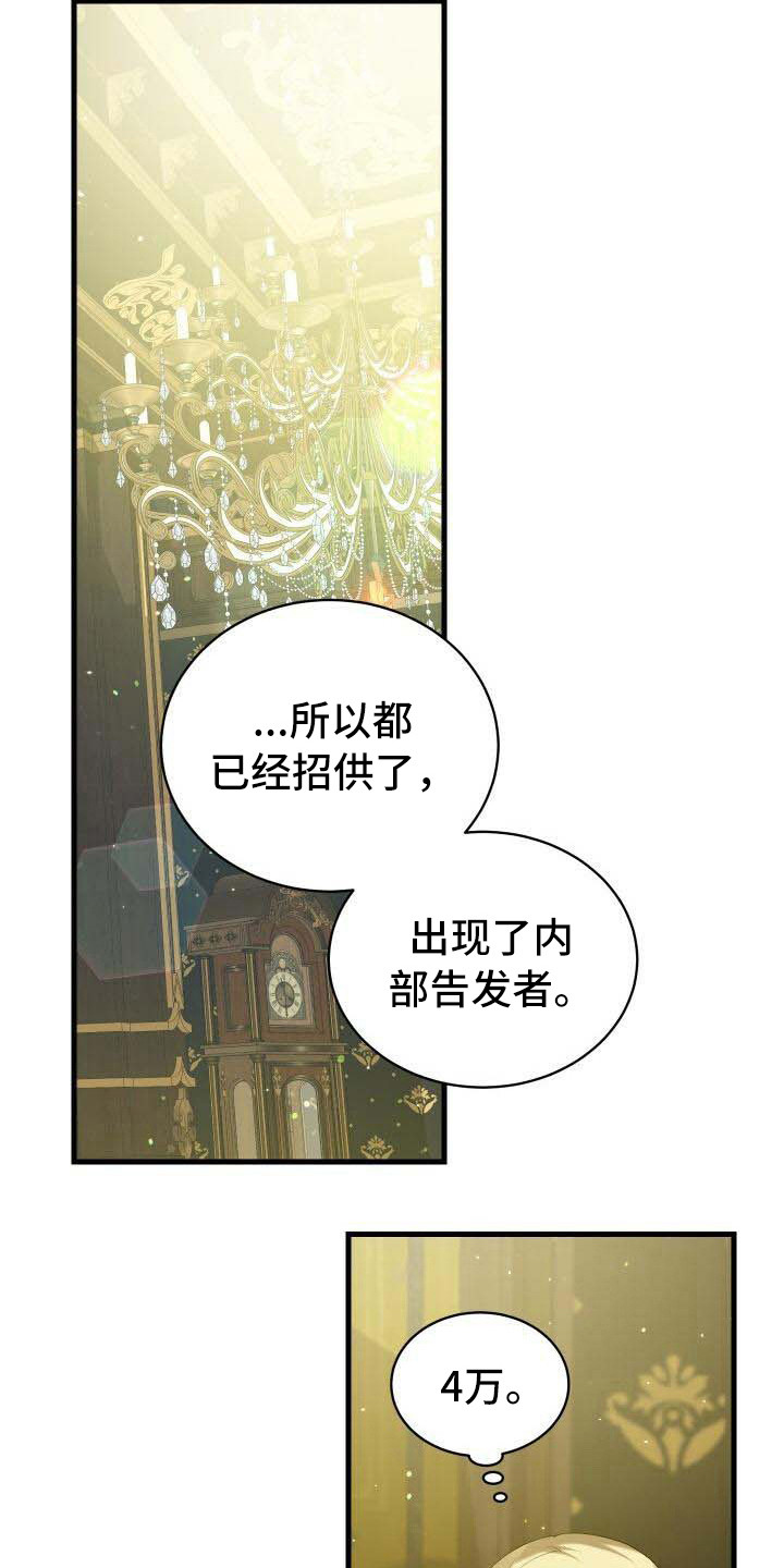 第41章：超级强14
