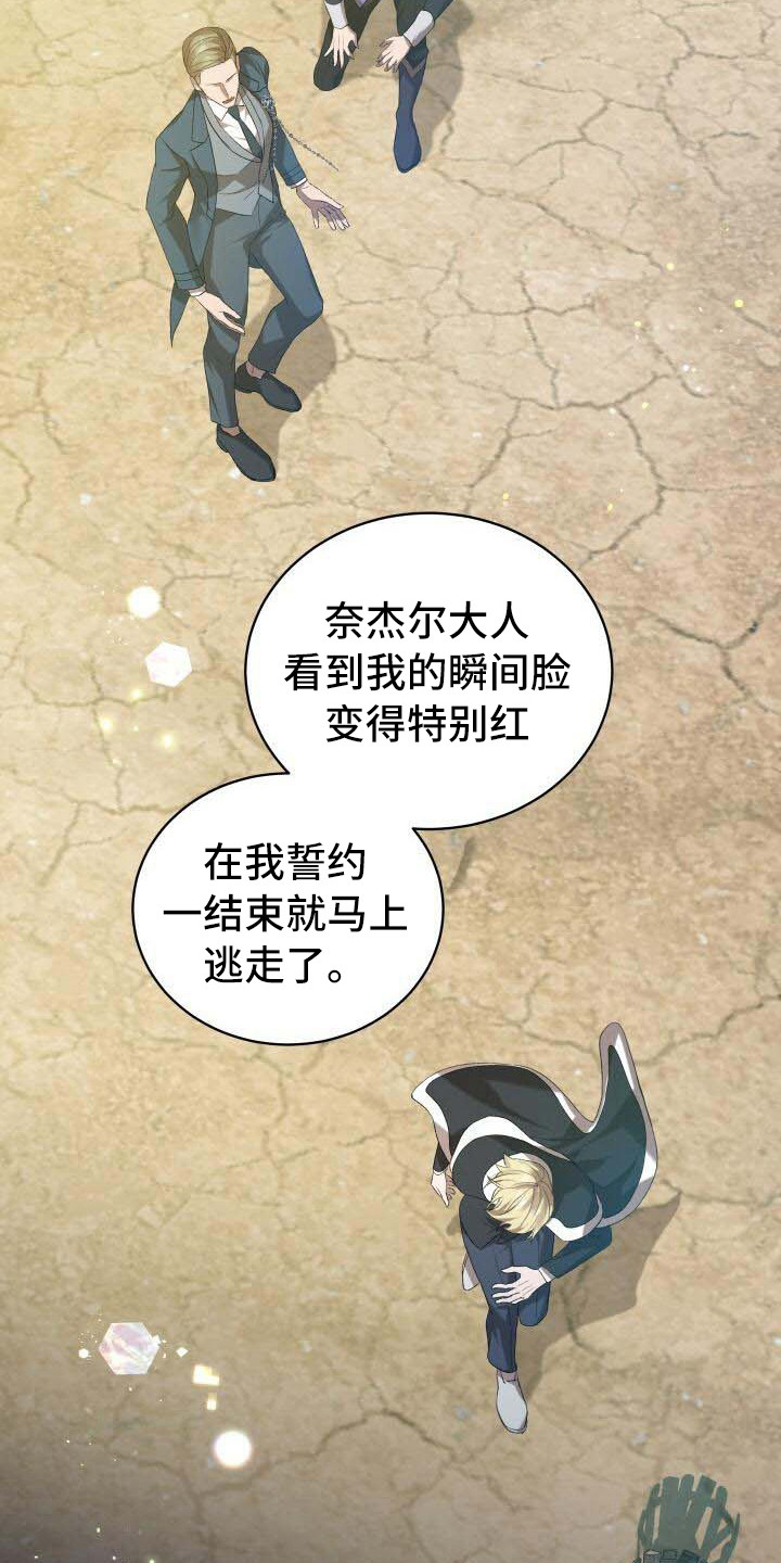第27章：部分真相18
