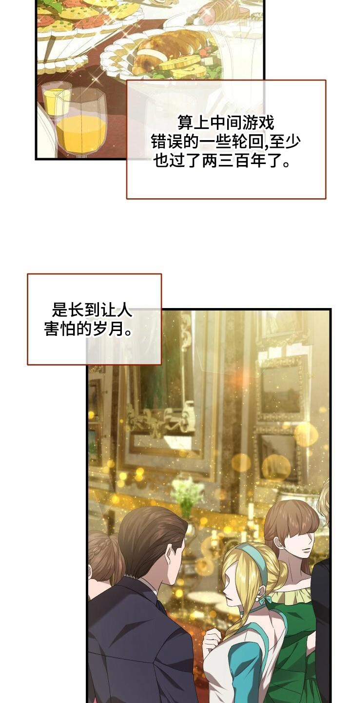 第88章：轮回5