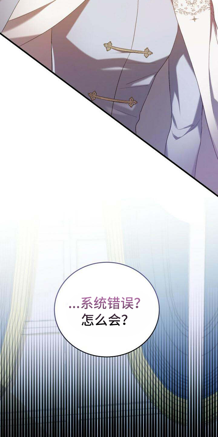 第6章：系统错误18