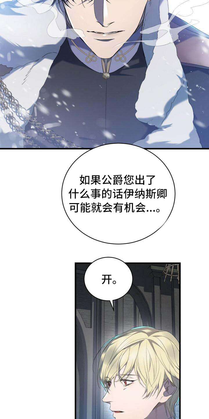 第2章：危机14