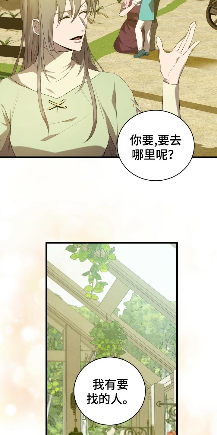 第44章：旧相识23
