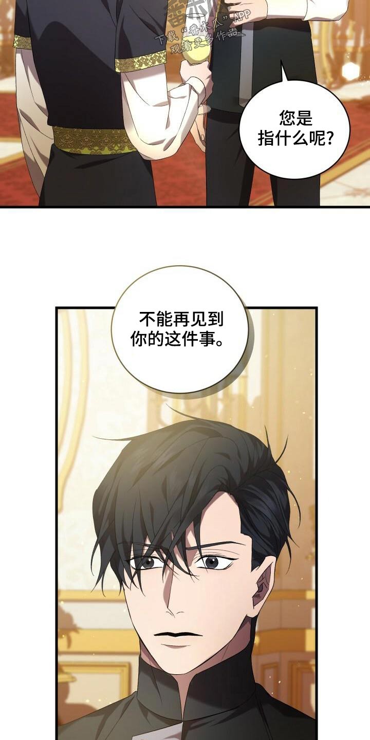 第81章：另一个结局6