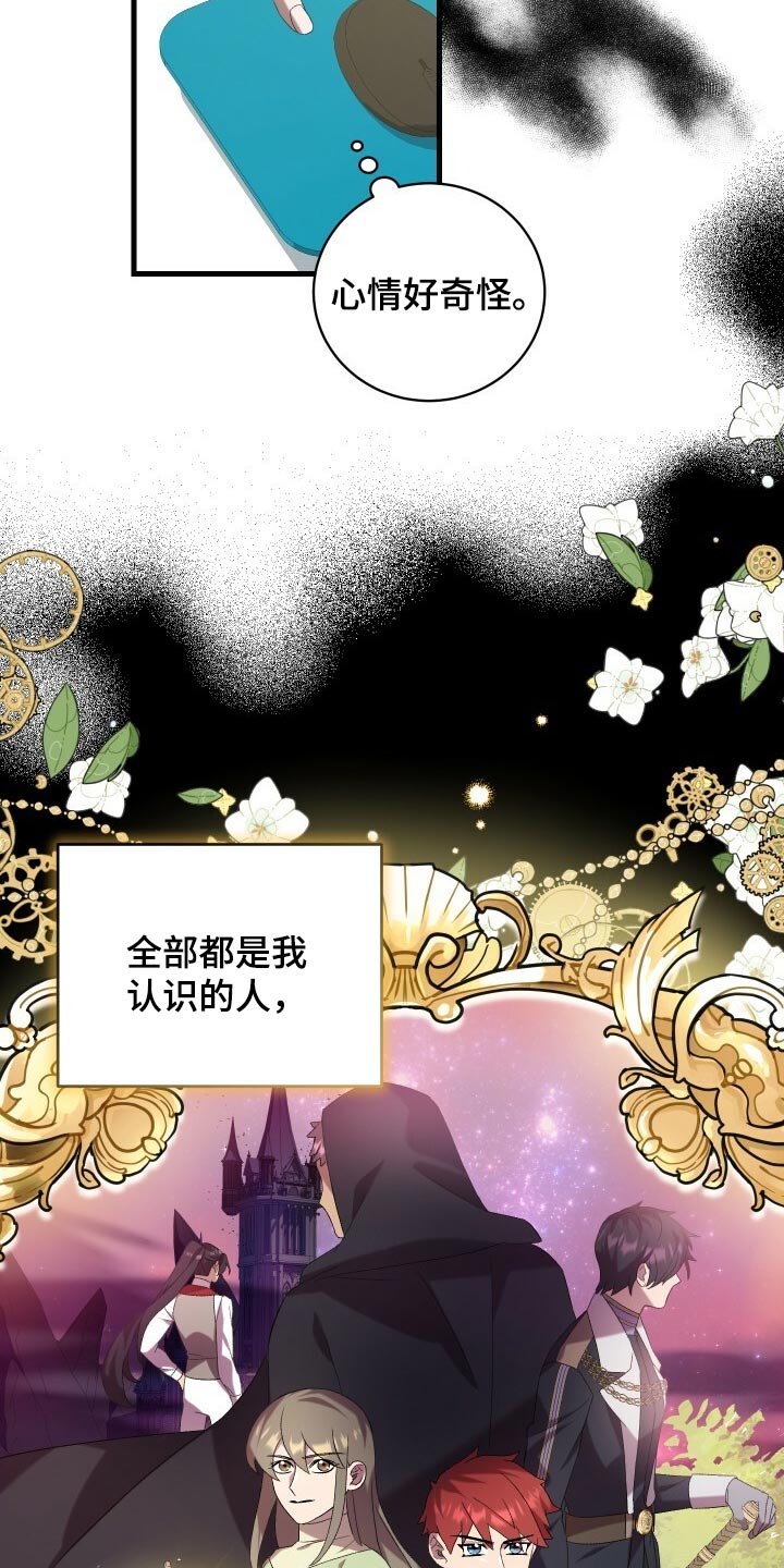 第75章：因为你才弄丢的12