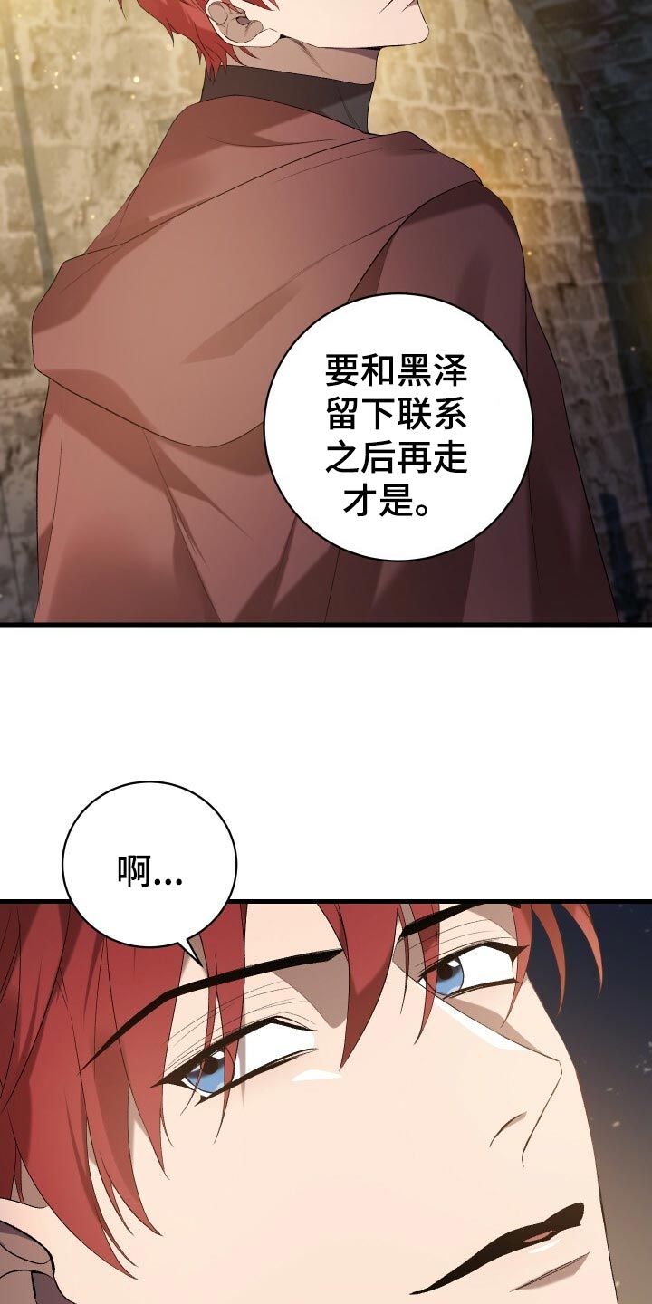 第47章：调配人手26