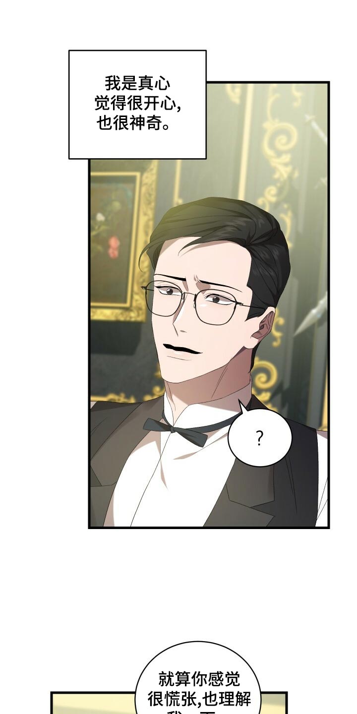 第78章：非常过分16