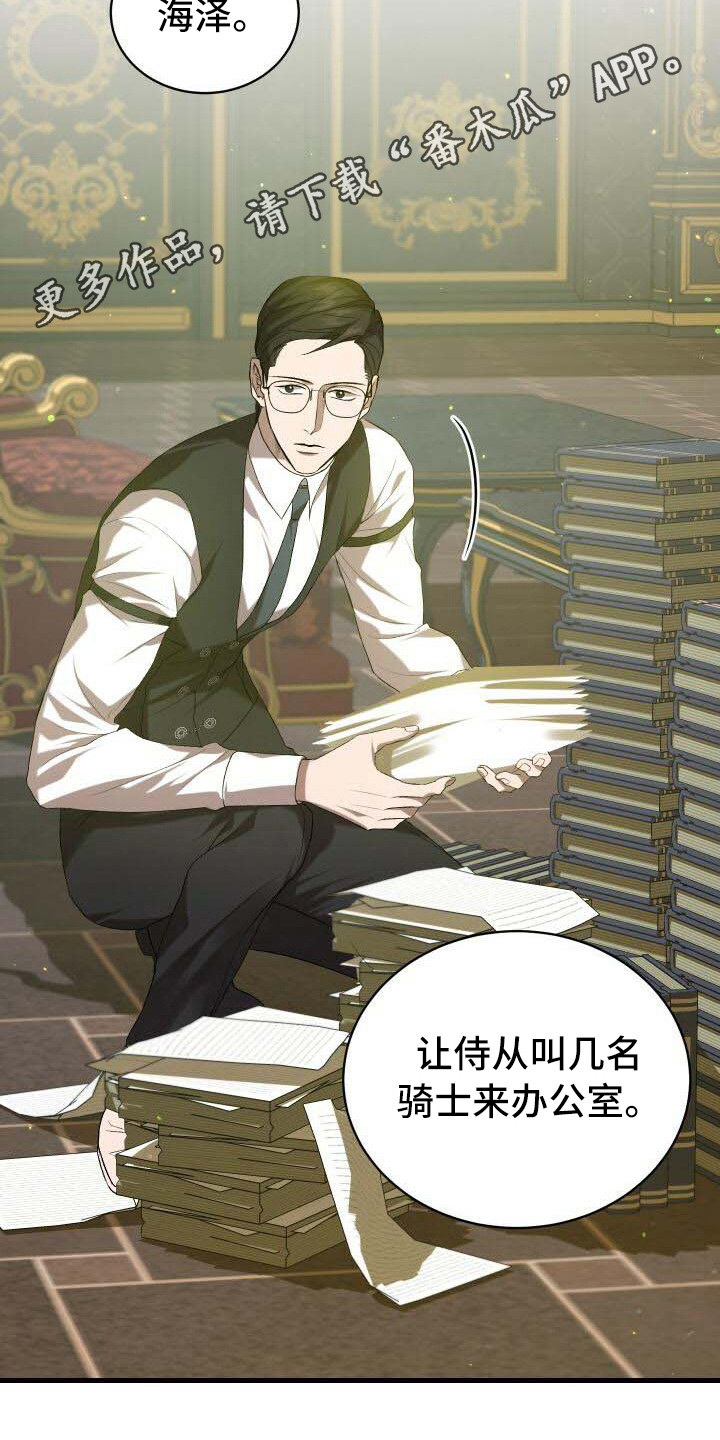 第39章：召集5