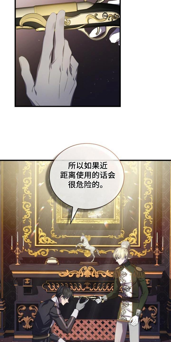 第89章：击杀15