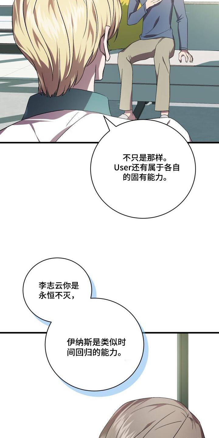 第118章：告诉你23