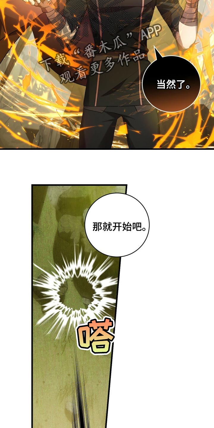 第70章：真正的疯狂6