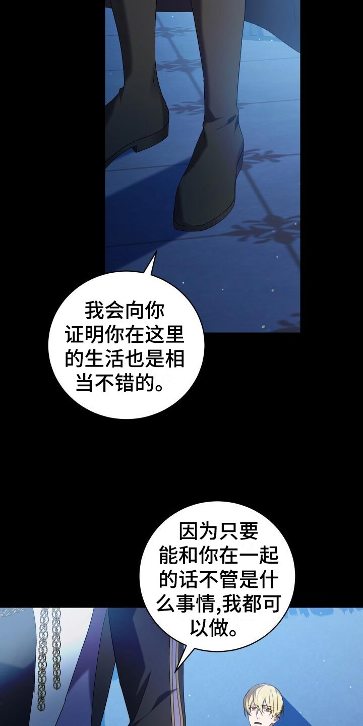 第64章：徒有其表23