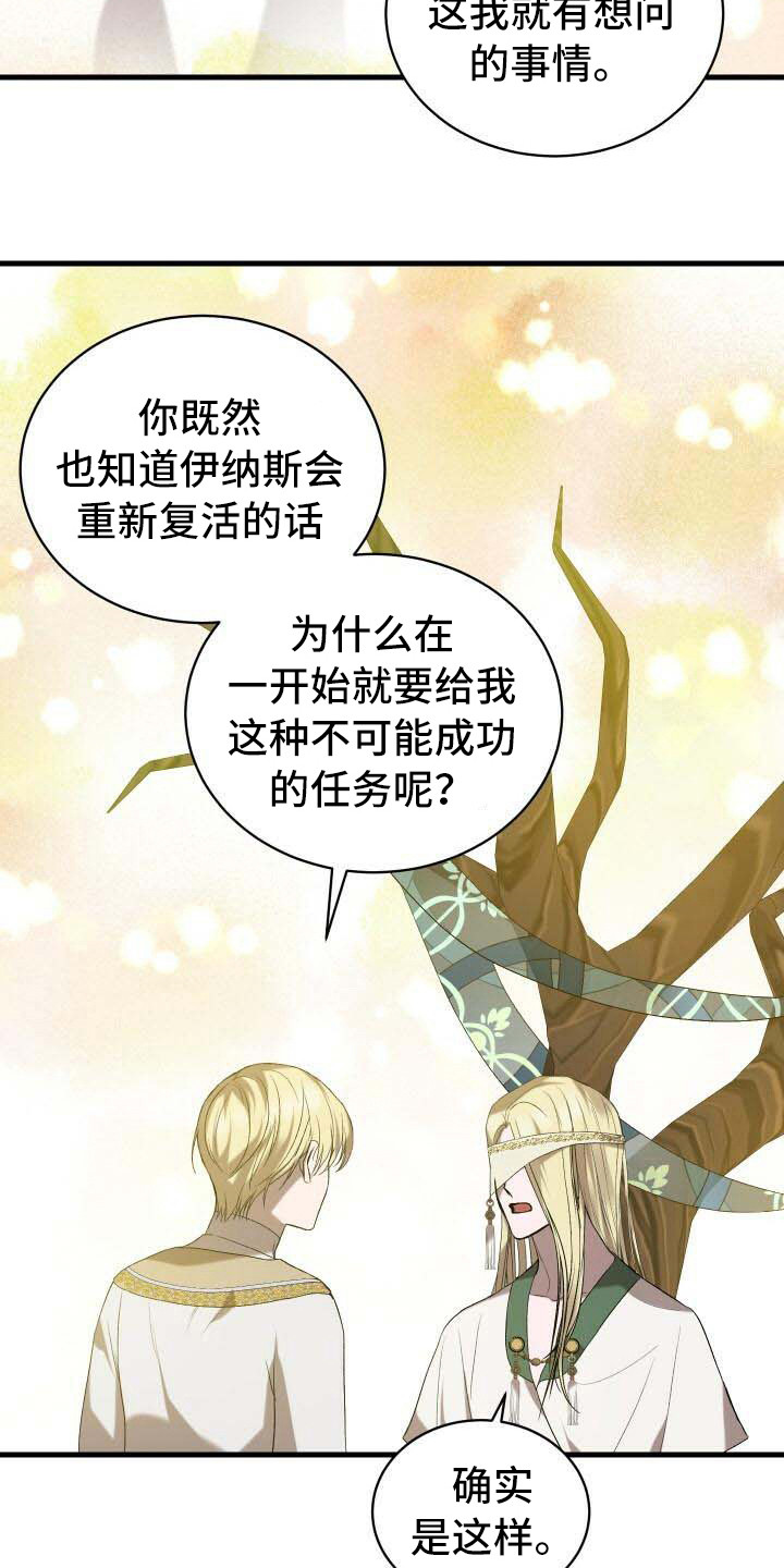 第35章：世界之神13