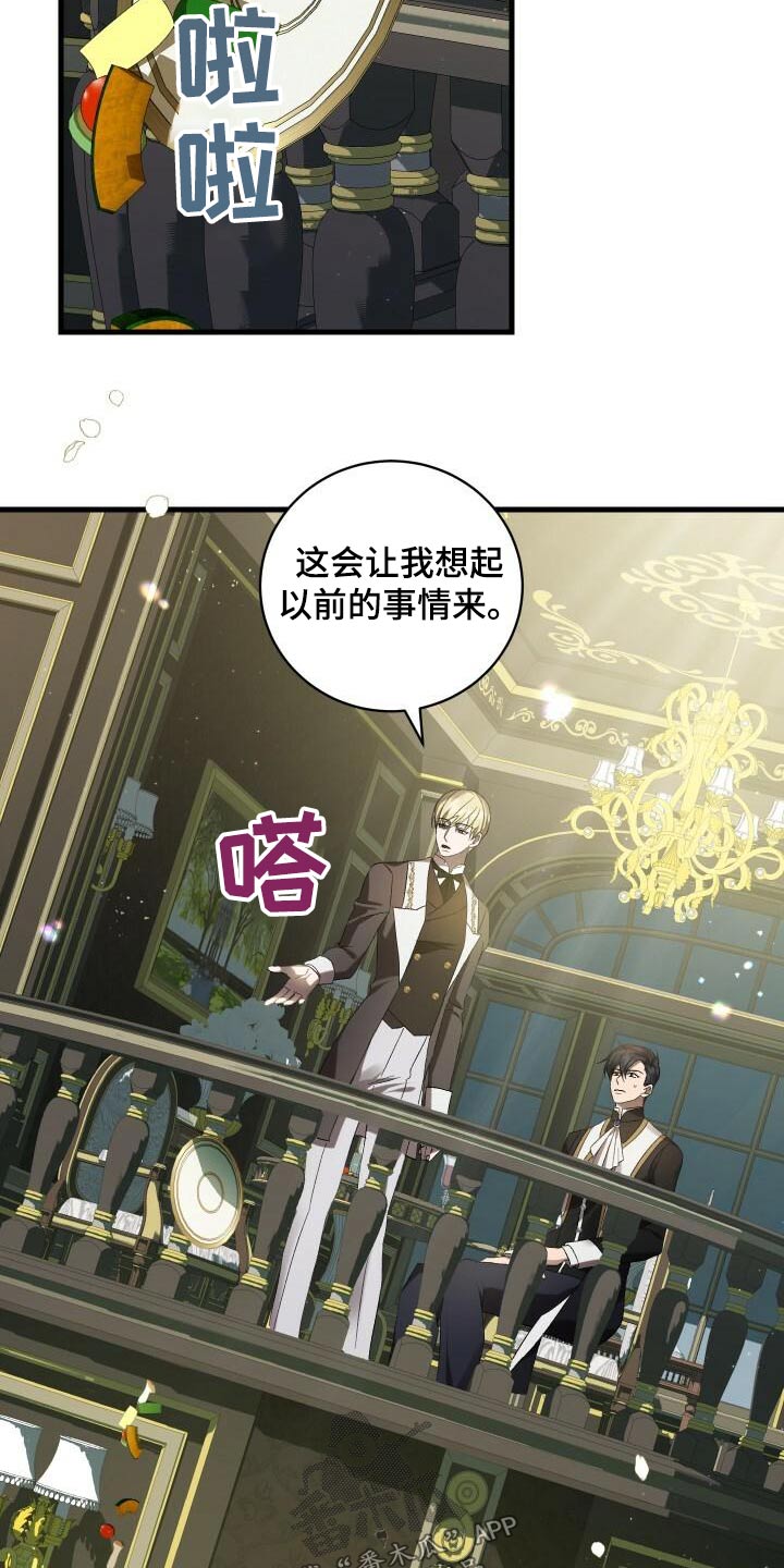 第97章：杀害14