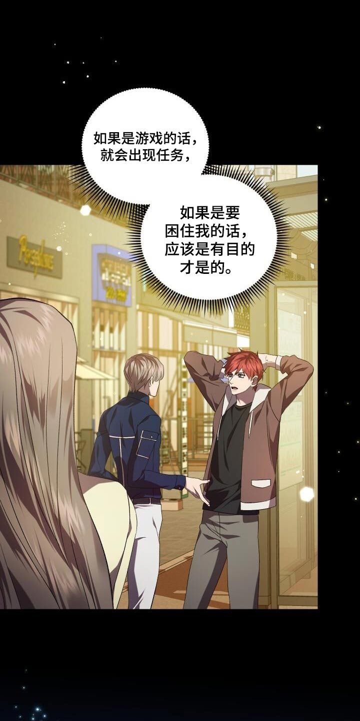 第112章：假象31