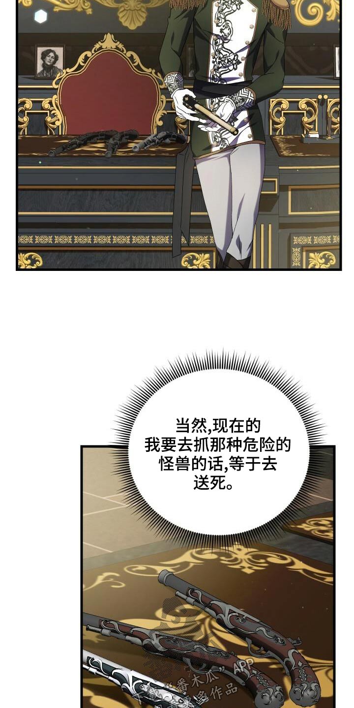 第88章：轮回20