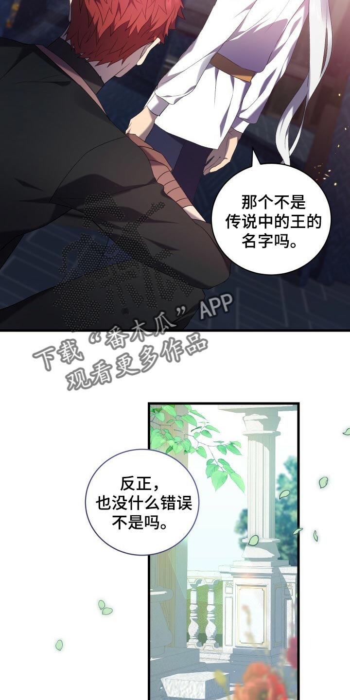第68章：背叛32