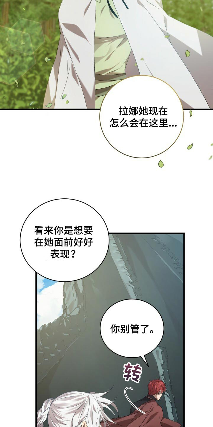第74章：灾难的碎片13